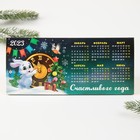 Календарь настольный «Счастливого года», 20,8 х 9,6 см 7772680