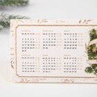 Календарь настольный «Мечта укажет путь», 20,8 х 9,6 см 7772681