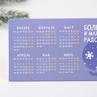 Календарь настольный «Светись от счастья», 20,8 х 9,6 см 7772682