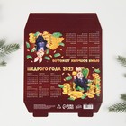 Календарь настольный «Новогодний» МИКС, 20.8 х 9.6 см 7772683