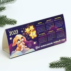 Календарь настольный «Новогодний» МИКС, 20.8 х 9.6 см 7772683