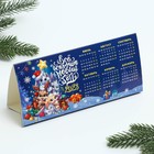 Календарь настольный «Новогодний» МИКС, 20.8 х 9.6 см 7772683