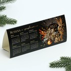 Календарь настольный «Новогодний» МИКС, 20.8 х 9.6 см 7772683