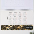 Календарь квартальный «Золотого года», 29,5 х 73 см 7772690