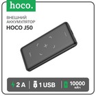 Внешний аккумулятор Hoco J50, 10000 мАч, беспроводная зарядка 5 Вт, 2 А, черный - фото 5455663