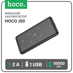 Внешний аккумулятор Hoco J50, 10000 мАч, беспроводная зарядка 5 Вт, 2 А, черный