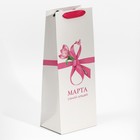 Пакет под бутылку «Самой лучшей», 13 × 36 × 10 см 7887424