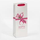 Пакет под бутылку «Самой лучшей», 13 × 36 × 10 см 7887424