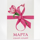 Пакет под бутылку «Самой лучшей», 13 × 36 × 10 см 7887424