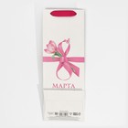 Пакет под бутылку «Самой лучшей», 13 × 36 × 10 см 7887424