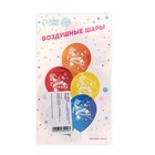 Шар латексный 12" «С днем рождения», смайлы, 5 шт. 7985429