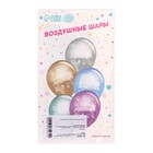 Шар латексный 12" «С Днём Рождения», хром, 5 шт. 7985431