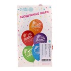 Шар латексный 12" «С Днём Рождения», яркий праздник, 5 шт. 7985432