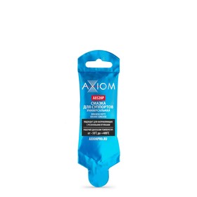 Смазка для суппортов Axiom, универсальная, 5 г 9176561