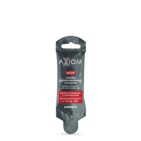 Смазка для направляющих суппортов Axiom, 5 г 9176562
