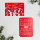 Календарь карманный «Весёлого года», 7 х 10 см - фото 7084501