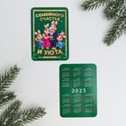 Календарь карманный «Семейного счастья», 7 х 10 см - фото 6964739