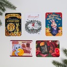 Календарь карманный «Счастливого года!», МИКС, 7 х 10 см - фото 6964742