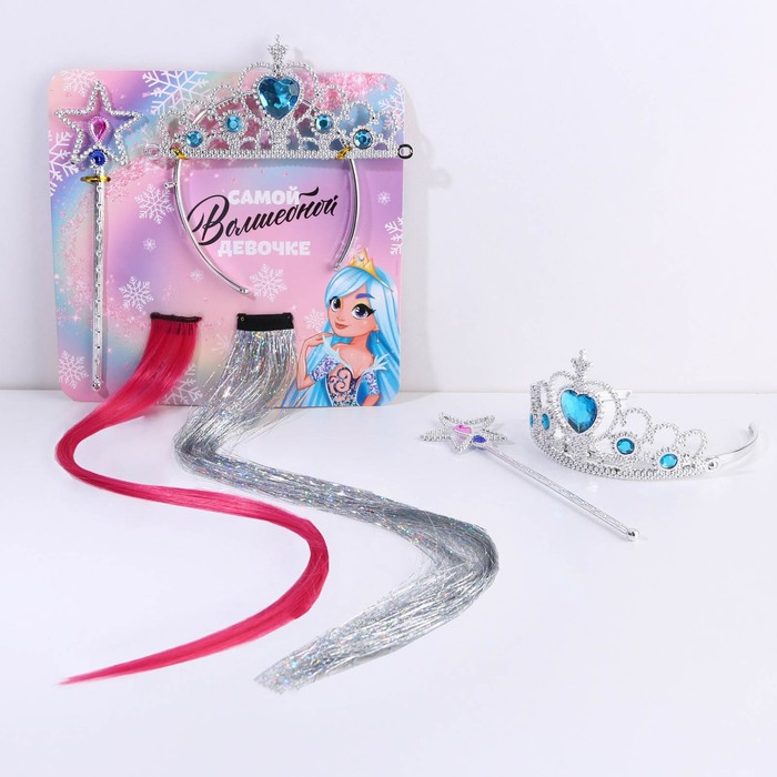 Подарочный набор: цветные пряди, корона, палочка «Самой волшебной девочке», 4 предмета - фото 4199615