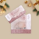Конверт для денег формовой «Подарок новогодний», 17,5 × 8 см - фото 6935170