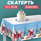 Скатерть «Волшебства в новом году» 137 х 180см 7800565 - фото 6607502