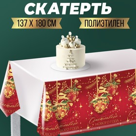 Скатерть "Счастливого нового года" 137*180см в Донецке