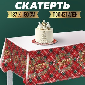 Скатерть "С новым годом" 137*180см в Донецке