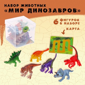 Набор животных «Мир динозавров», 6 фигурок, карта в Донецке