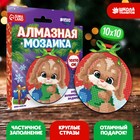 Алмазная мозаика на подвеске «Зайчик» 7813993 - фото 6607878