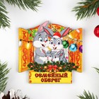 Магнит новогодний "Семейный оберег", 7х8см 9160592 - фото 6608314