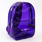 Рюкзак для роддома 35х25х11 ПВХ, цвет фиолетовый - фото 6935502