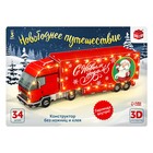 Конструктор «Новогоднее путешествие», 34 детали и гирлянда - фото 107788490