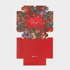 Коробка для кондитерских изделий  «С новым годом!», 17 × 20 × 6 см 7980761