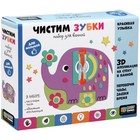 Набор "Чистим зубки" с песочными часами Baby Games 06776 - фото 802067945