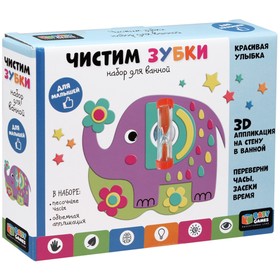 Набор "Чистим зубки" с песочными часами Baby Games 06776