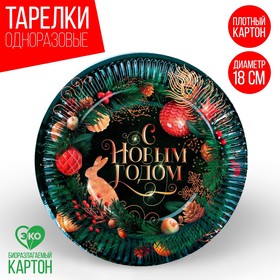 Тарелка бумажная "С Новым годом",елочные игрушки 18 см в Донецке