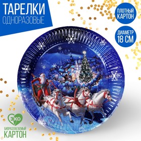 Тарелка бумажная "С Новым годом", дед мороз 18 см в Донецке