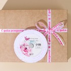 Лента атласная декоративная «С днем рождения», белая, 1 см × 25 ярдов (22,5 м) 7841902