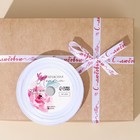 Лента атласная декоративная «С любовью», белая, 1 см × 25 ярдов (22,5 м) 7841905