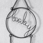 Фоторамка МДФ подвесная на цепочке "BABY" 15х15 см - фото 802163218