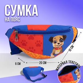 Сумка детская поясная NAZAMOK kids «Лапки» 20 см х 10 см х 6 см 7871018