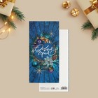 Открытка евро «С Новым годом!», 10 × 21 см 7751994