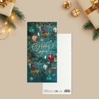Открытка евро «С Новым годом!», 10 × 21 см 7752001