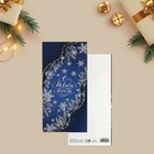 Открытка евро «С Новым годом!», 10 × 21 см 7752004
