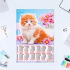 Календарь листовой "Кошки 2023 - 1" 2023 год, бумага, А3 - фото 4410537