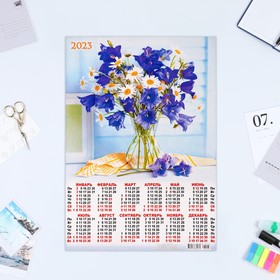 Календарь листовой "Цветы 2023 - 3" 2023 год, бумага, А3