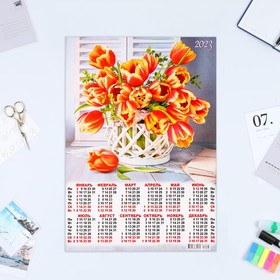 Календарь листовой "Цветы 2023 - 4" 2023 год, бумага, А3