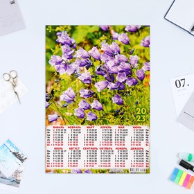 Календарь листовой "Цветы 2023 - 8" 2023 год, бумага, А3