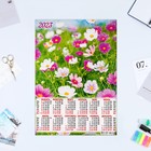 Календарь листовой "Цветы 2023 - 7" 2023 год, бумага, А3 - фото 6937051