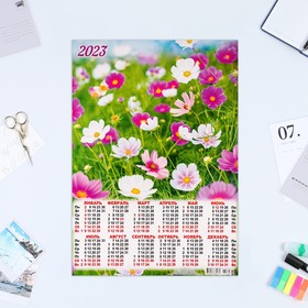 Календарь листовой "Цветы 2023 - 7" 2023 год, бумага, А3